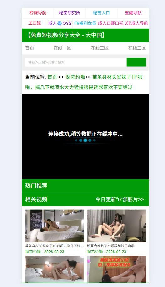 苹果cms绿色模板001号